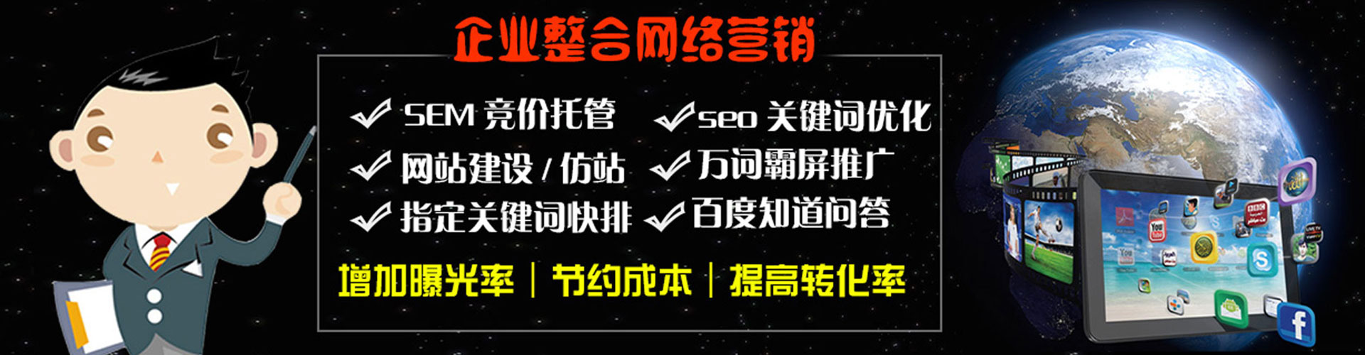 东乡如何做sem